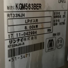 ガスコンロの画像