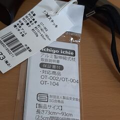 杖・新品・73cm～93cmの画像