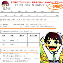 【算数】小学６年生から始める家庭教師！１児のパパだからできる優しい授業♪の画像
