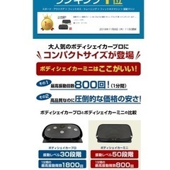 RIORES フィットネス/振動マシン ボディーシェイカー ミニの画像