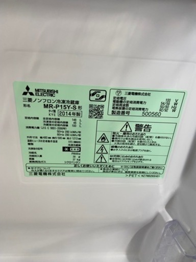 ?激安 オススメ‼️MITSUBISHI 2ドア冷凍冷蔵庫 146L MR-P15Y-S?