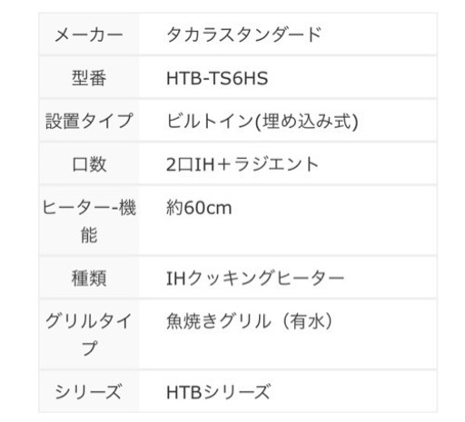 値下げしました！Panasonic 3口IHクッキングヒーター ビルトイン 5000 値下げ‼️ビルトインIHコンロ