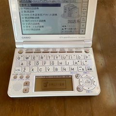 Casio EX-word XD-SF6300