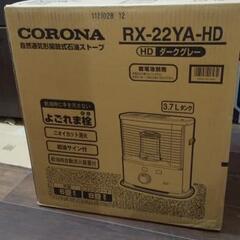 新品　ＣＯＲＯＮＡ　石油ストーブ