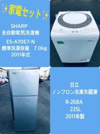 7.0kg ❗️特割引価格★生活家電2点セット【洗濯機・冷蔵庫】その他在庫多数❗️