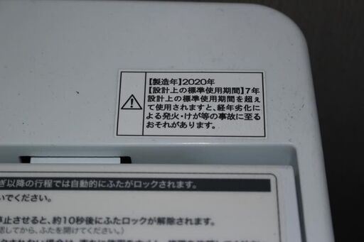 Haier JW-C70C 全自動洗濯機 2020年製 7㎏ ハイアール