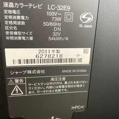 最終値下げ！！32型SHARPテレビの画像