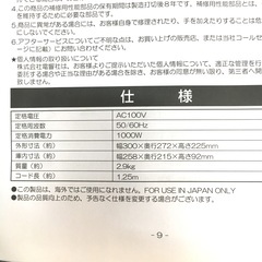 【未使用】オーブン トースター　コンパクトタイプ 　DT-M110　 赤の画像