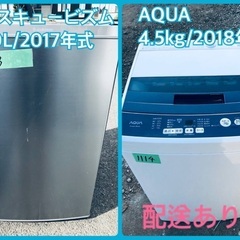 ⭐️2017年式⭐️ 洗濯機/冷蔵庫★★本日限定♪♪新生活応援セール⭐️　