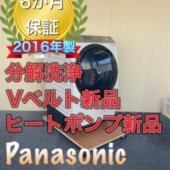 受け渡し決定！分解洗浄！ヒートポンプ新品！送料設置無料！Panasonic NA-VX8600