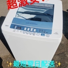 ①ET1645番⭐️7.0kg⭐️ AQUA 電気洗濯機⭐️