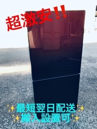 ①ET1652番⭐️ユーイングノンフロン冷凍冷蔵庫⭐️