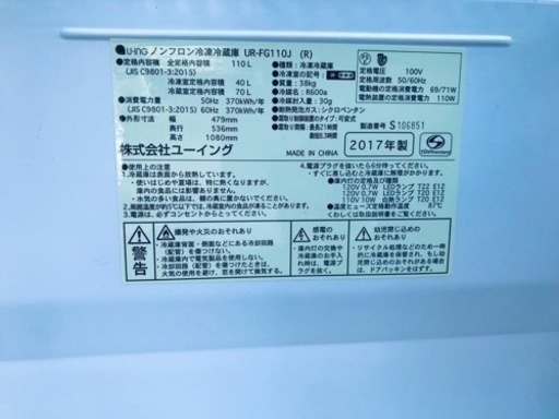 ①ET1652番⭐️ユーイングノンフロン冷凍冷蔵庫⭐️