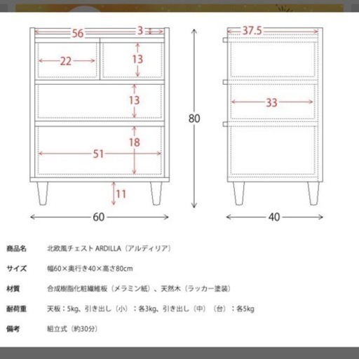 【美品】チェスト 北欧風