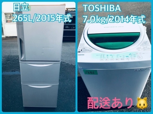 ⭐️7.0kg⭐️ 送料設置無料！最強割引★洗濯機/冷蔵庫！！在庫処分 ！！