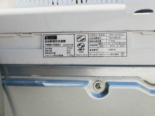 ①✨2020年製✨1640番 ヤマダ電機✨全自動電気洗濯機✨T45G1‼️