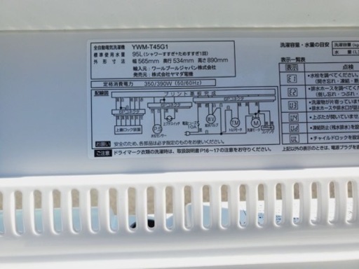 ①✨2020年製✨1640番 ヤマダ電機✨全自動電気洗濯機✨T45G1‼️