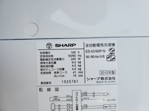 ①1644番 SHARP✨全自動電気洗濯機✨ES-GV90P-N‼️