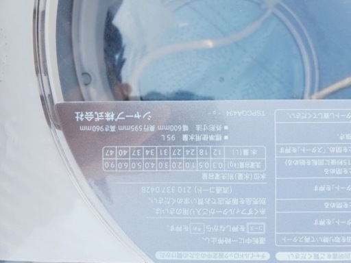 ①1644番 SHARP✨全自動電気洗濯機✨ES-GV90P-N‼️