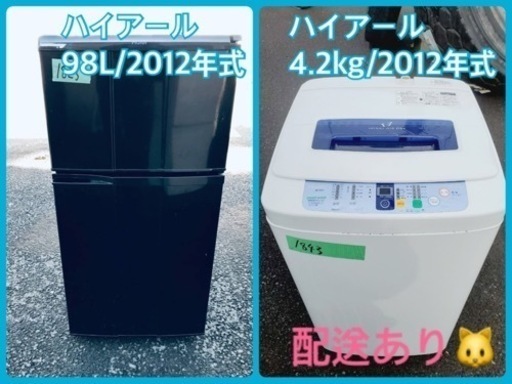 ★今週のベスト家電★洗濯機/冷蔵庫✨一人暮らし応援♬