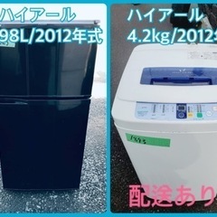 ★今週のベスト家電★洗濯機/冷蔵庫✨一人暮らし応援♬　　