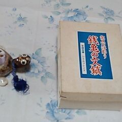 文鎮。欲しい方は連絡を下さい。
