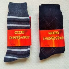 無料でお譲りします・靴下