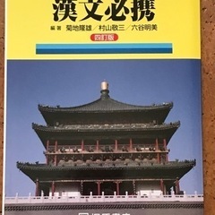 文系参考書の画像