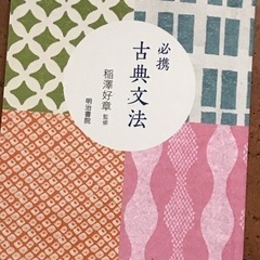 文系参考書の画像