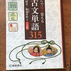 文系参考書の画像