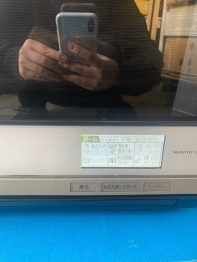 HITACHI 中古 日立過熱水蒸気オーブンレンジ