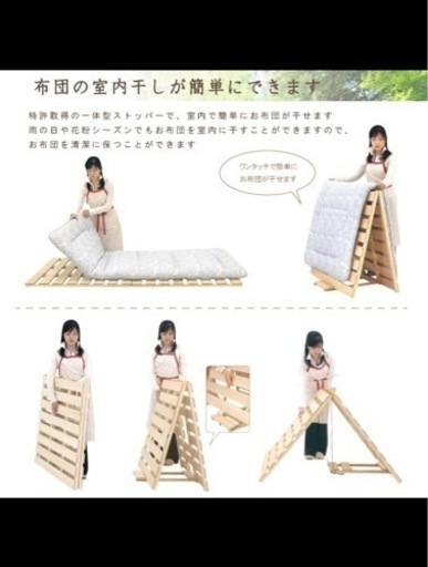すのこベッド♪国産ひのき　布団干し機能付きすのこベッド【組立不要】