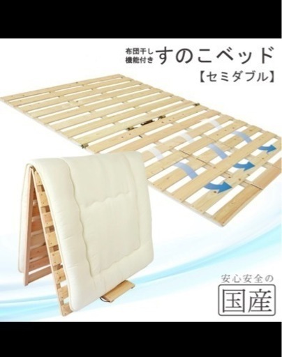 すのこベッド♪国産ひのき　布団干し機能付きすのこベッド【組立不要】