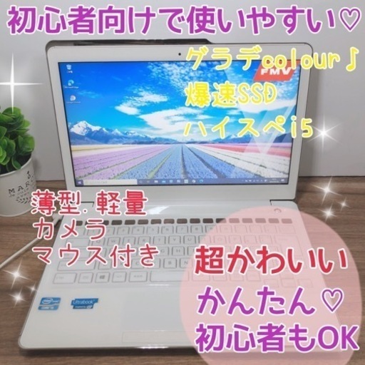 劇レア♡かわいいが溢れちゃってるSSDノートパソコン3