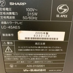 SHARP AQUOS46inch 2005年モデルジャンクの画像