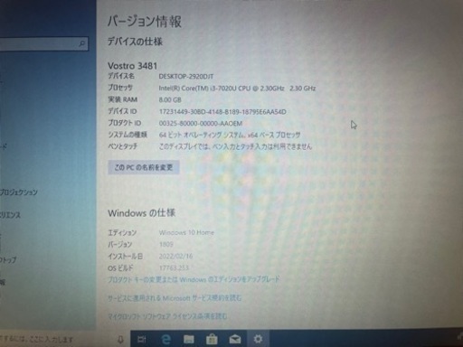 DELL ノートPC vostro3481 corei3
