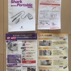 シャーク スチーム ポータブルの画像