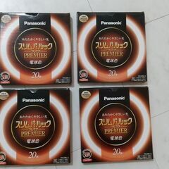 丸形蛍光灯４本　20形　パナソニック　FHC