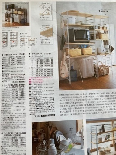 ベルメゾン ダブルワイヤーレンジ台