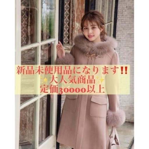 ✨LODISPOTTO✨新品未使用品スイートリュバンダッフルコート