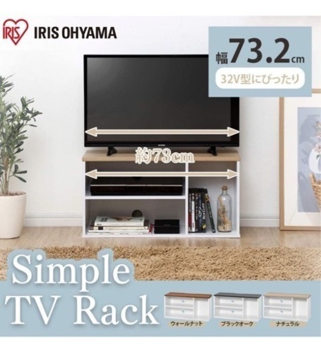 キャンセルのため再度募集します。テレビボード