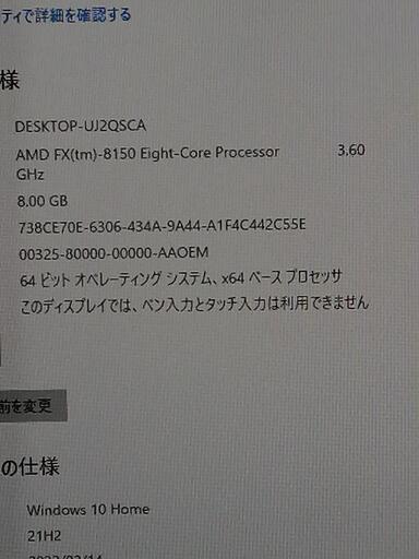 AMD FX-8150 デスクトップパソコン