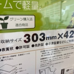 【ワンコイン】樹脂製・賞状額縁　ナナマル　303mm×424mmの画像