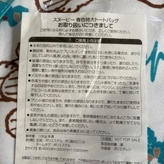 スヌーピー春色トートバッグ