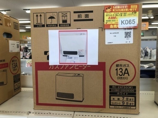 K065★リンナイ製★不明年製・～9畳都市ガス用ガスファンヒーター★３カ月間保証付き