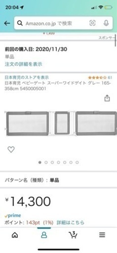 ベビーゲート　ベビーサークル　最終値下げ