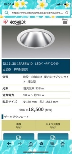 LEDダウンライト150φ 8台