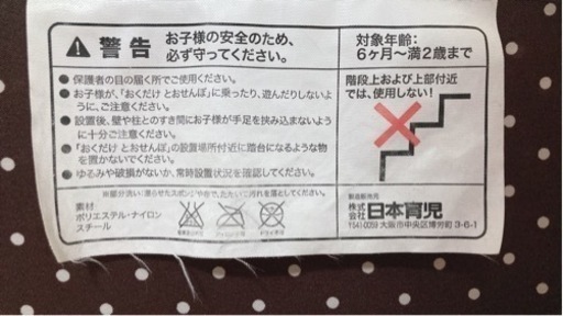 ベビーゲート 日本育児
