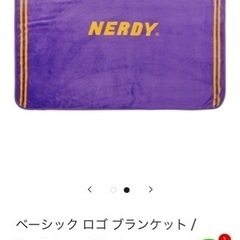未開封❗️nerdy ノルディー　ベーシック ロゴ ブランケット / パープルの画像