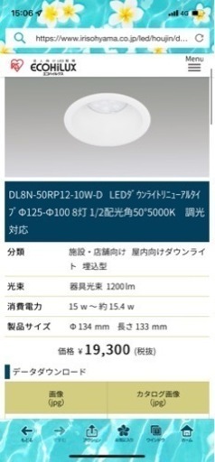 アイリスオーヤマLEDダウンライト　100-125φ